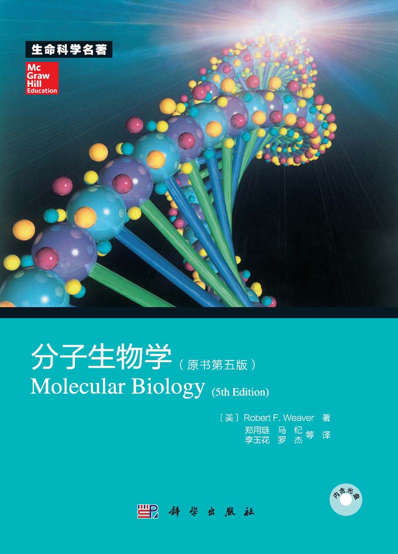 分子生物学