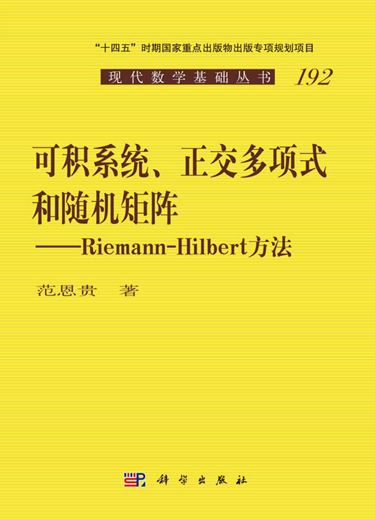 古書】物理数学 第一巻 理学博士 小平吉男 昭和46年 復刻版 第１刷