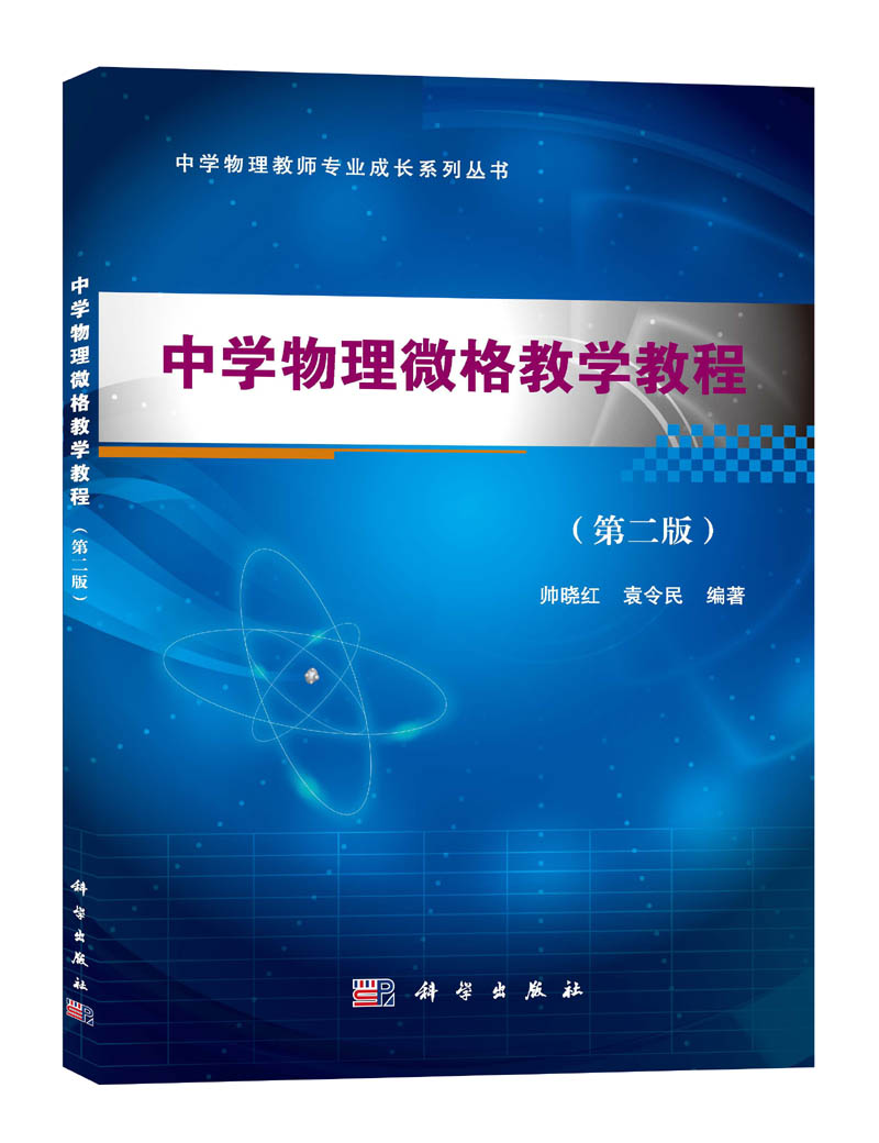 初中生物教案怎么写_七年级生物下册教案_初中八年级生物教案