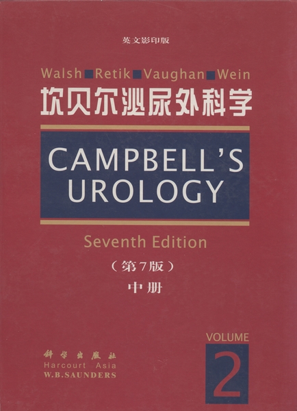 キャンベル整形外科手術書 英語版 - 健康/医学