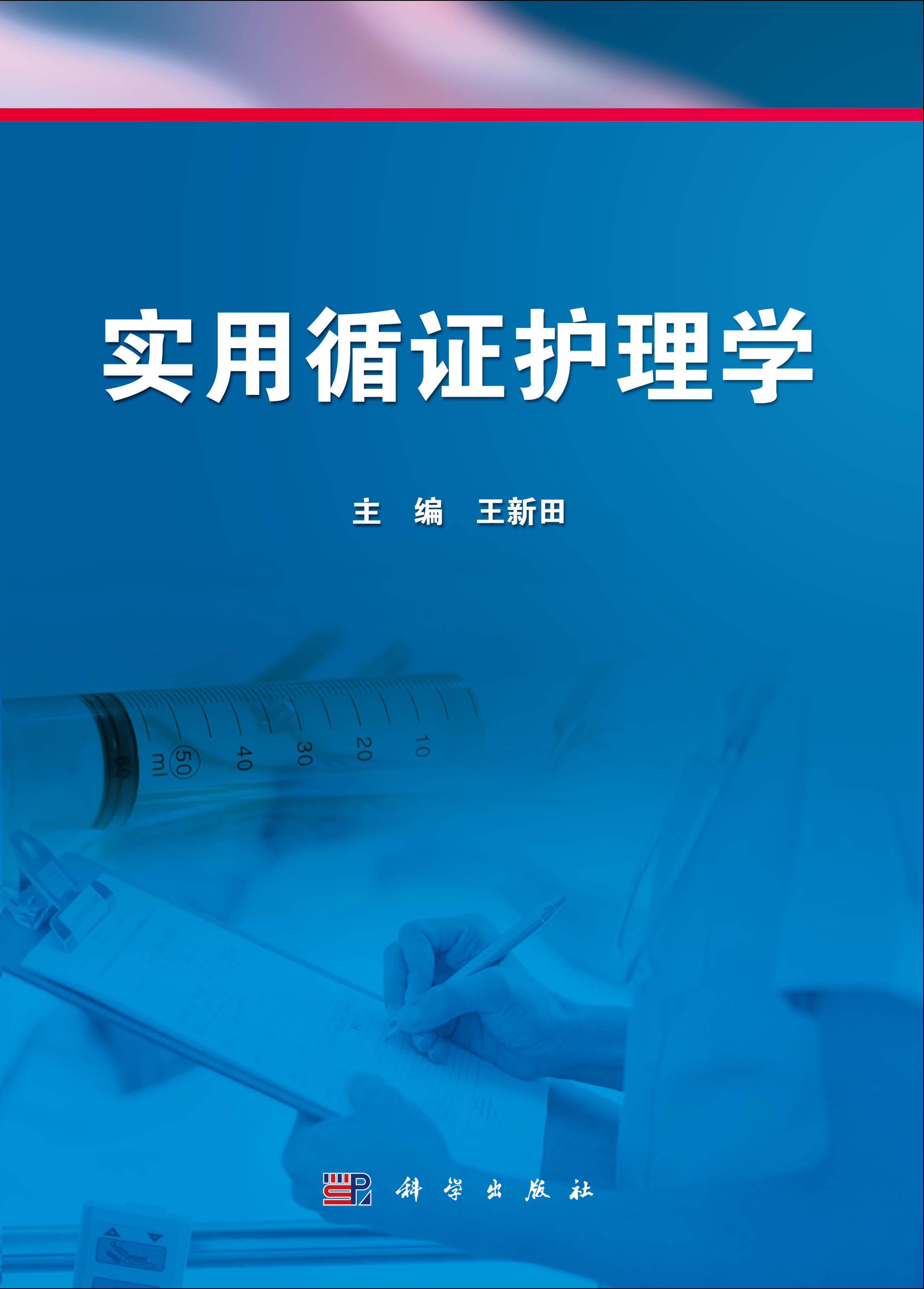 2014-03版次:1中圖分類號:r47學科分類:臨床醫學叢書:附註信息:圖書