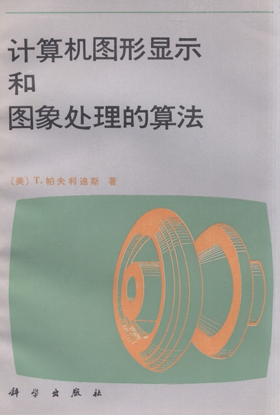 著;吴成柯译 isbn