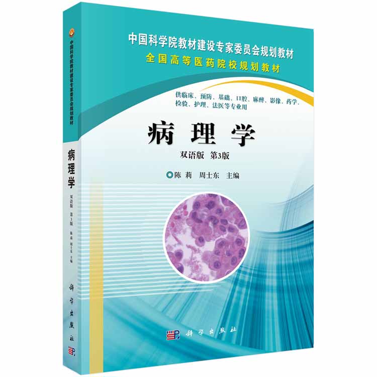 海外 正規品】 新口腔病理学第3版 健康/医学 - kintarogroup.com