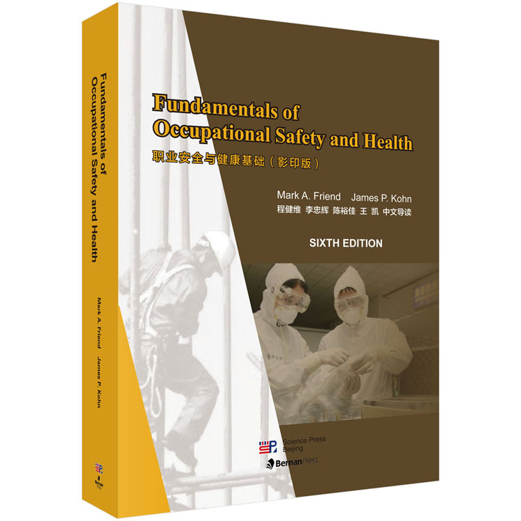 Fundamentals of Occupational Safety and Health职业安全与健康基础（影印版）