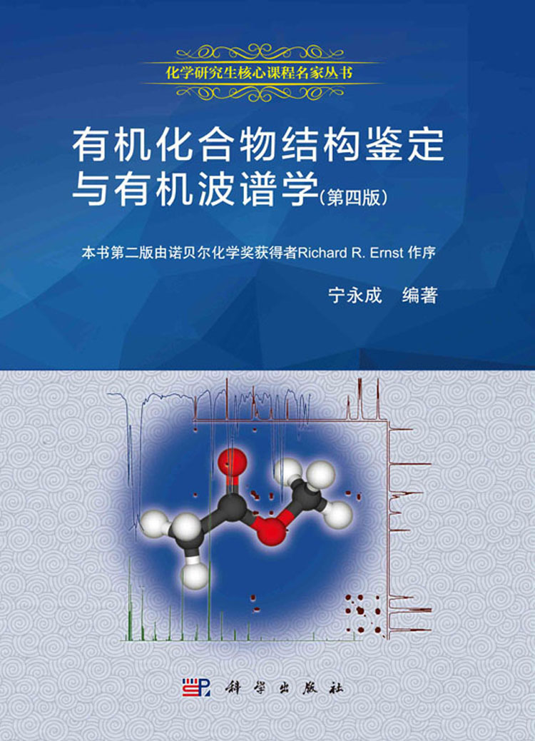 有機化合物辞典／有機合成化学協会編(著者) - 自然科学と技術