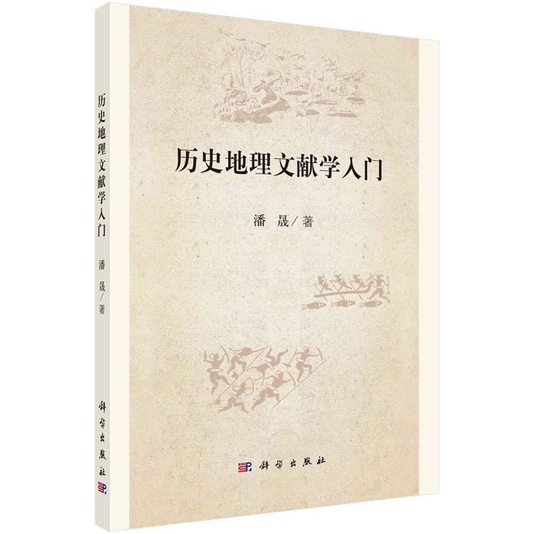 从历史文献看近代中国
