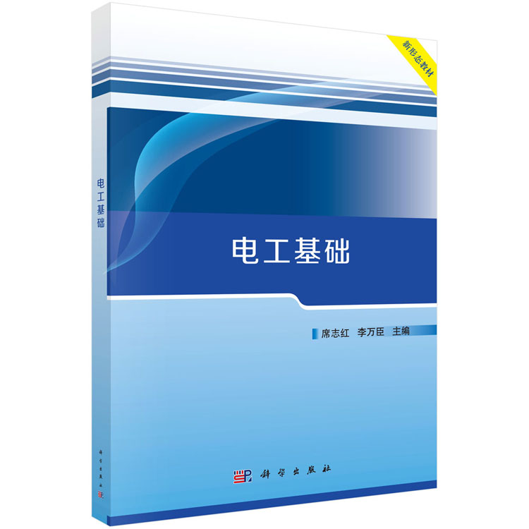 涵盖各类电工基础知识点