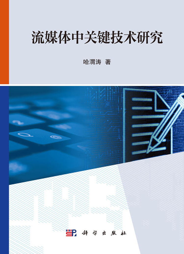 深入理解流媒体服务器：工作原理与应用领域 (对流媒体的认识和理解)