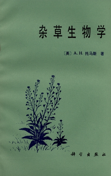 thomas)著;姚璧君译 isbn