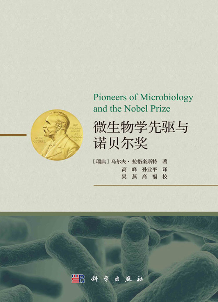 Microbiology（微生物学）～海外医学部を６年で卒業プロジェクト 