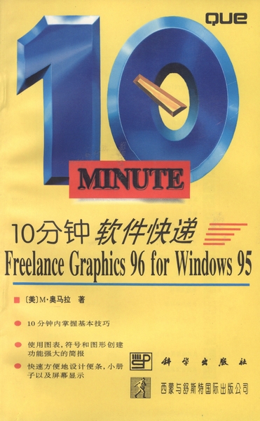 freelance graphics 96 for windows 95