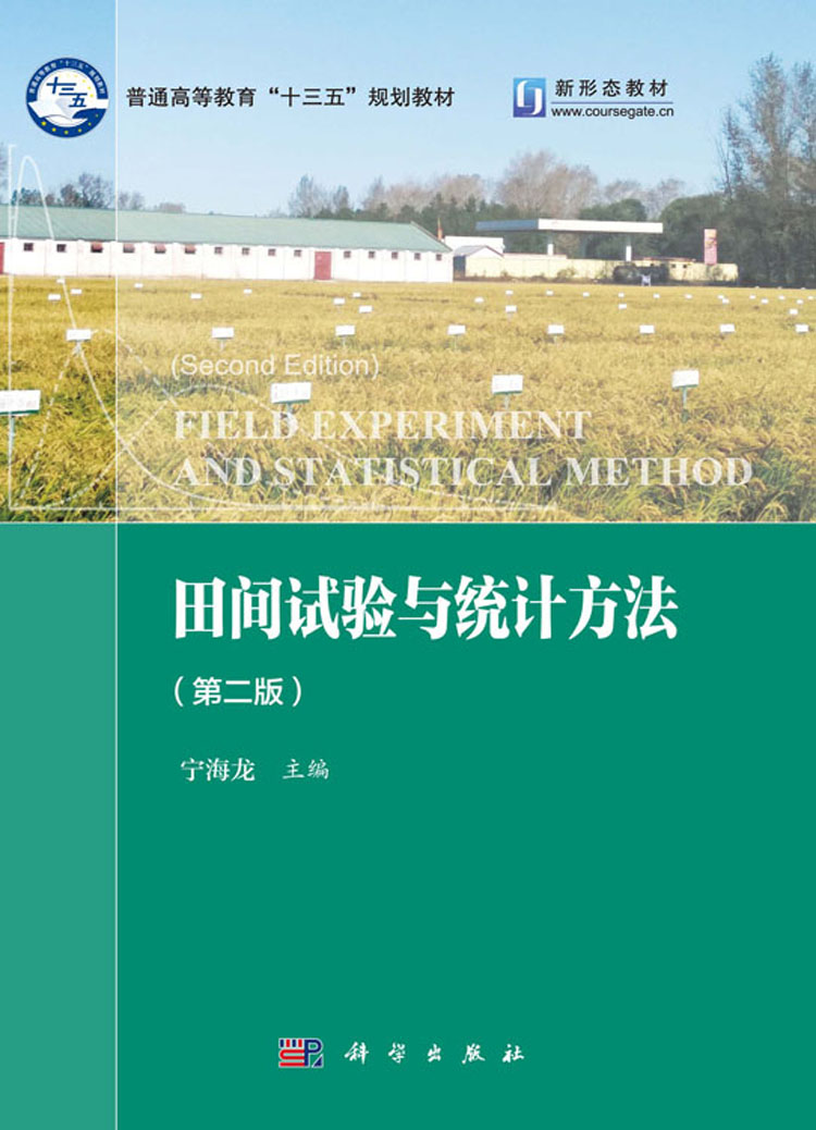 02简介:本书以培养厚基础,实践动手能力强的高素质农业人才为目标,在