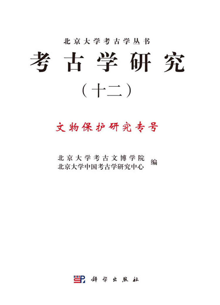 考古学13冊 考古学評論 考古学研究 東京考古学会 示人社 - 人文、社会