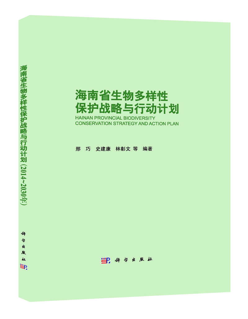 生物多样性公约的三个主要目标是什么