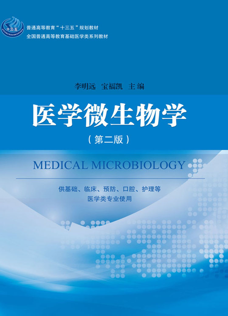 口腔微生物学・免疫学第5版 最新 裁断済み - 語学・辞書・学習参考書