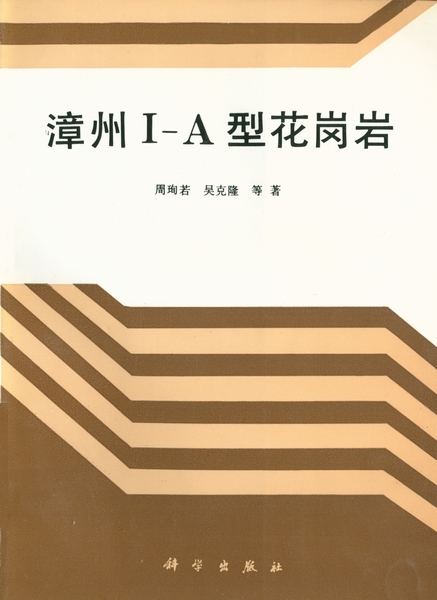 作者:周珣若isbn:7030041550出版日期:1994-06版次:1中图分类号:p58