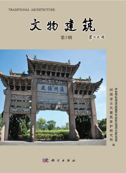 isbn: 9787030339638  出版社: 科学出版社  出版日期: 2012