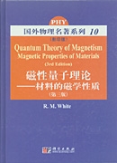磁性量子理论：材料的磁性性质| 3版